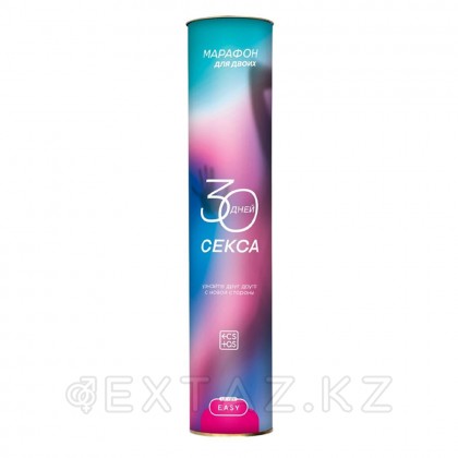 Плакат для пар со скретч-слоем «30 дней секса», А3, 18+ от sex shop Extaz фото 4