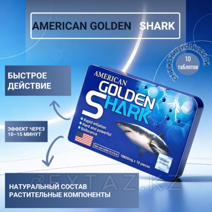Мужской возбудитель American Golden Shark (10 таб) от sex shop Extaz фото 2