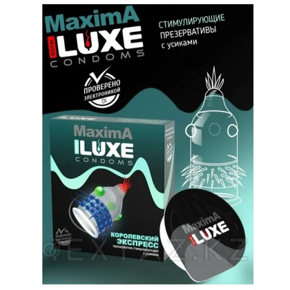 Презерватив Luxe 1шт Королевский Экспресс от sex shop Extaz фото 2