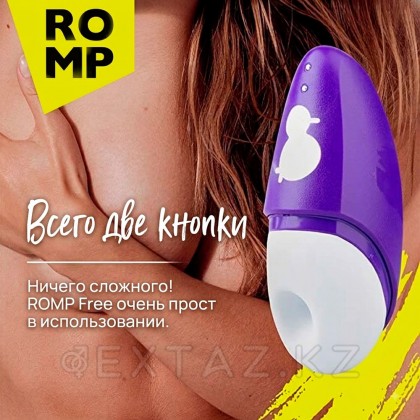  Стимулятор клитора Romp Free бесконтактный   от sex shop Extaz фото 9