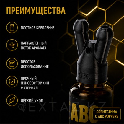 Дышалка для попперсов ABC poppers от sex shop Extaz фото 3