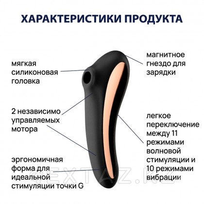 Вибромассажер с вакуумной стимуляцией Satisfyer Dual Kiss черный от sex shop Extaz фото 6