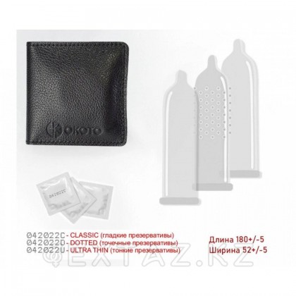 Презервативы в кейсе OKOTO MIX №3 (классический, точечный и тонкий) от sex shop Extaz фото 2
