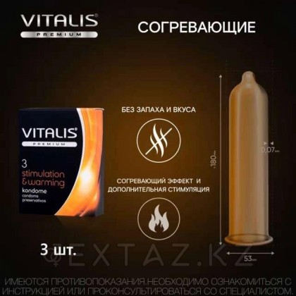 Презервативы Vitalis Premium Stimulation с согревающим эффектом, 3 шт. от sex shop Extaz фото 4