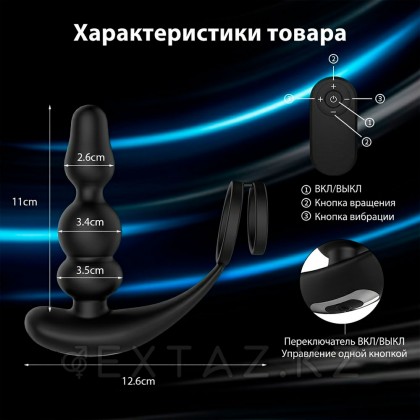 Массажер простаты с двойным эрекционным кольцом, функцией вращения и пультом ДУ, черный от sex shop Extaz фото 4