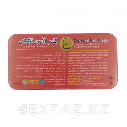 Возбуждющее средство для мужчин German Black Eagle (12 таблеток + 12 витаминов) от sex shop Extaz фото 2