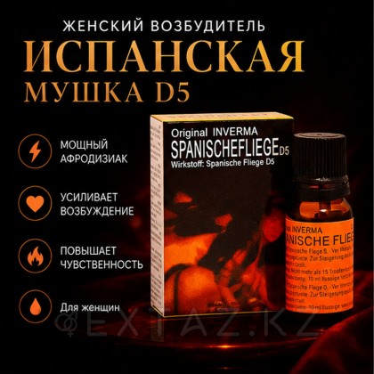 Испанская мушка (Spanischefliege D5), 10 мл от sex shop Extaz фото 2