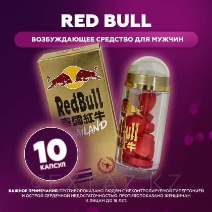 Возбуждающее средство для мужчин Red bull (Красный бык) 10 табл. от sex shop Extaz фото 2