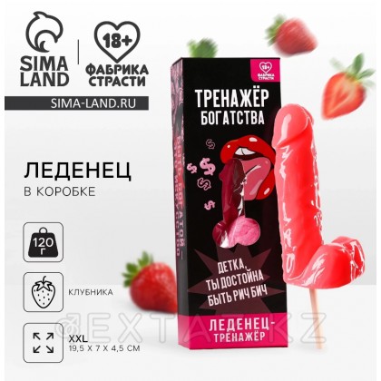 Леденец XXL в коробке 