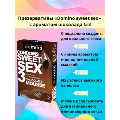 Презервативы DOMINO SWEET SEX CHOCOLATE MOUSSE 3 штуки (оральные) от sex shop Extaz фото 3
