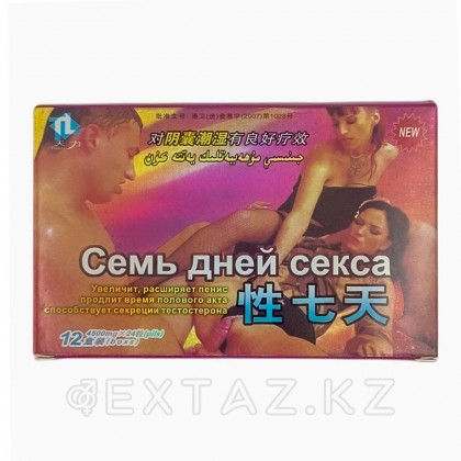 Возбуждющее средство для мужчин 7 дней секса (2 таблетки) от sex shop Extaz фото 2