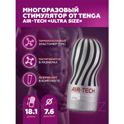 Стимулятор многоразовый TENGA Air-Tech Ultra Size  от sex shop Extaz фото 2