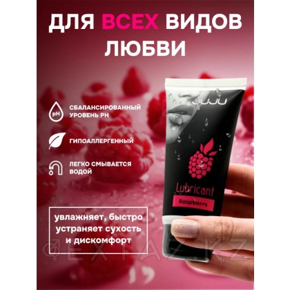 Съедобный лубрикант JUJU со вкусом малины  50 мл от sex shop Extaz фото 6