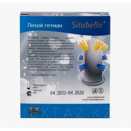 Насадка стимулирующая Sitabella Extender 
