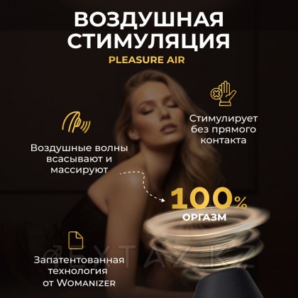 Бесконтактный клиторальный стимулятор Womanizer InsideOut от sex shop Extaz фото 16