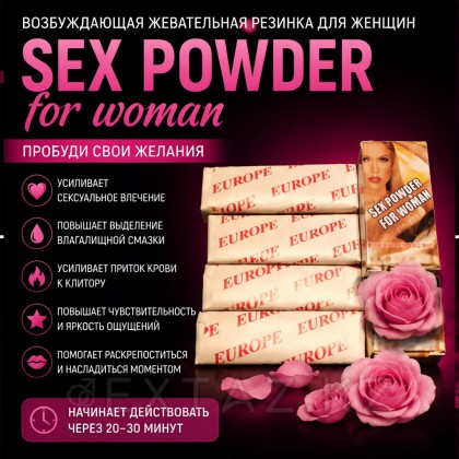 Возбуждающая жевательная резинка для женщин Sex powder for woman, 5 шт. от sex shop Extaz фото 3