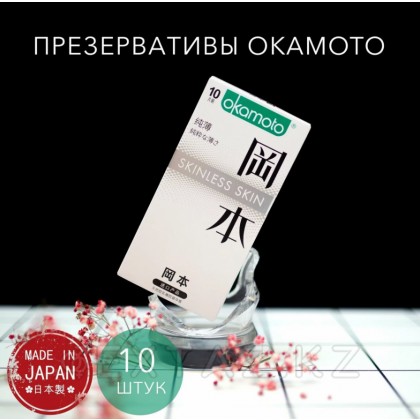 Презервативы ультратонкие Okamoto 0.04 Skinless Skin латексные 10 шт от sex shop Extaz