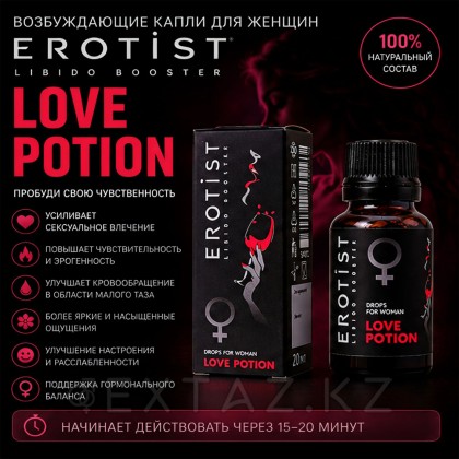 Возбуждающие капли Erotist LOVE POTION для женщин, 20 мл от sex shop Extaz фото 3