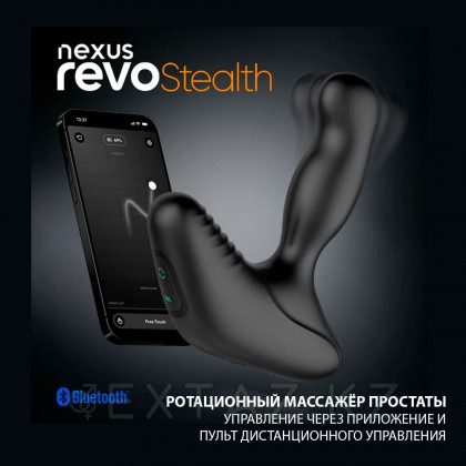 Вибромассажер простаты Nexus Revo Stealth App с вращающейся головкой от sex shop Extaz фото 9
