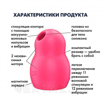 Вакуумно-волновой стимулятор с вибрацией Satisfyer Pro To Go 1, красный от sex shop Extaz фото 3