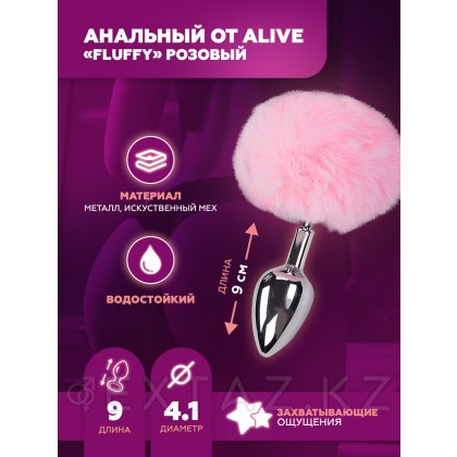 Анальный плаг Alive Fluffy розовый, L 9х4,1 см от sex shop Extaz фото 2