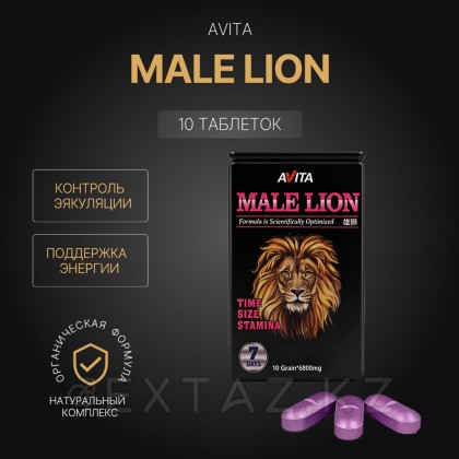 Возбуждющее средство для мужчин Male Lion (10 таблеток) от sex shop Extaz фото 2