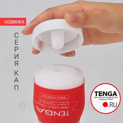 TENGA Мастурбатор Air Flow Cup от sex shop Extaz фото 2
