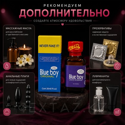 Попперс Blue boy 30 мл (Канада) от sex shop Extaz фото 3