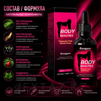 Возбуждающие капли женские Body Beauties, 30 мл от sex shop Extaz фото 4
