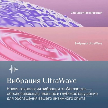 Клиторальный вибратор Womanizer Vibe, темно-синий от sex shop Extaz фото 12