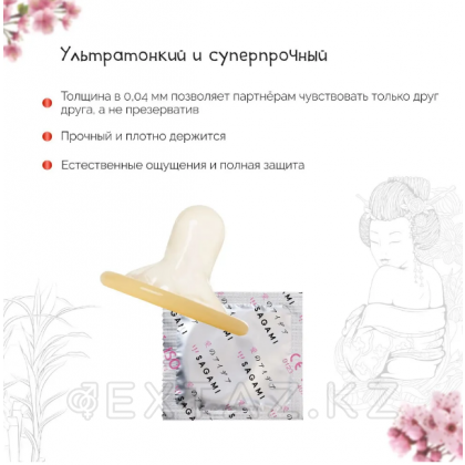 Презервативы SAGAMI Xtreme Superthin (ультратонкие) 1 шт. от sex shop Extaz фото 3