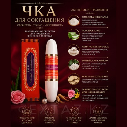 Палочка для сокращения влагалища 