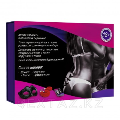 Игра для двоих 