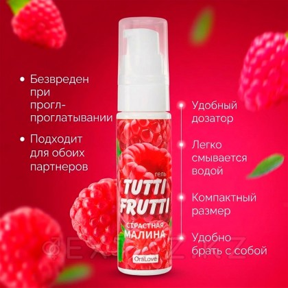 Интимный гель TUTTI-FRUTTI, малина, 30 г    от sex shop Extaz фото 5