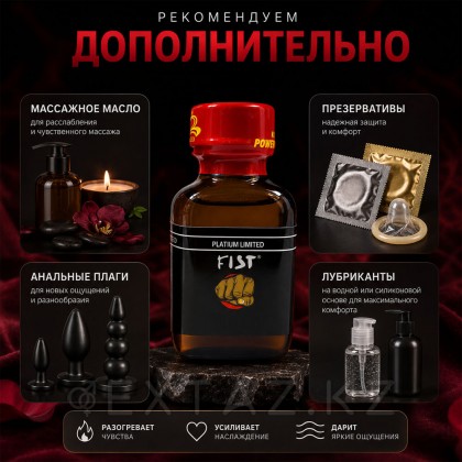 Попперс Fist 30 мл (Канада) от sex shop Extaz фото 6