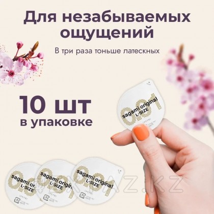 SAGAMI Original 001 полиуретановые 10 шт L-Size от sex shop Extaz фото 2