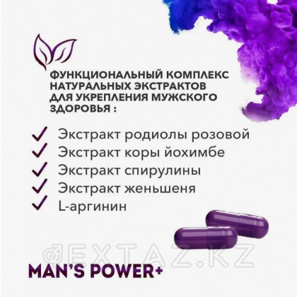 Средство возбуждающее Man's Power плюс 2 капсулы от sex shop Extaz фото 2