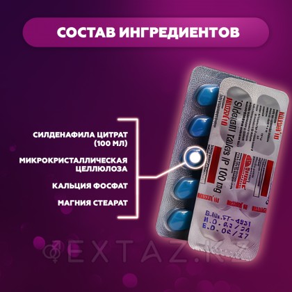Препарат для усиления потенции Malegra 100 mg (10 шт.) от sex shop Extaz фото 7
