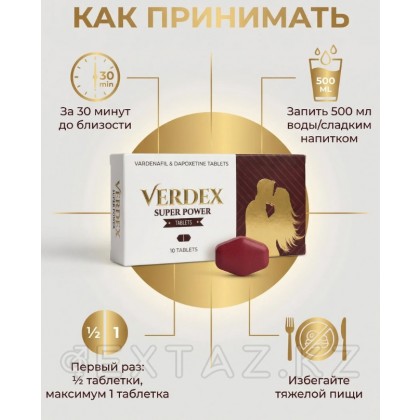 Препарат для улучшения потенции VERDEX (10 таб.) от sex shop Extaz фото 2