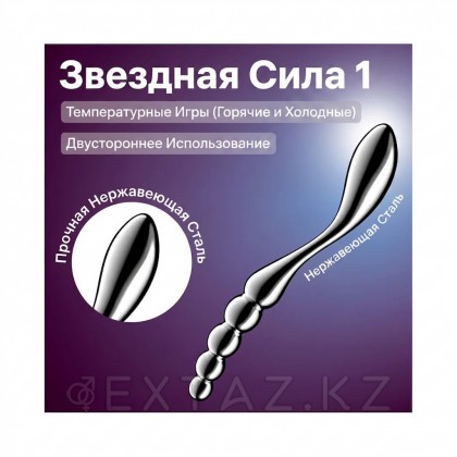 Металлический фаллоимитатор Satisfyer Star Force 1 (21*3) от sex shop Extaz фото 2
