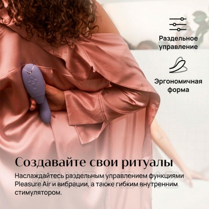 Бесконтактный клиторальный стимулятор Womanizer Duo 2, сиреневый от sex shop Extaz фото 14
