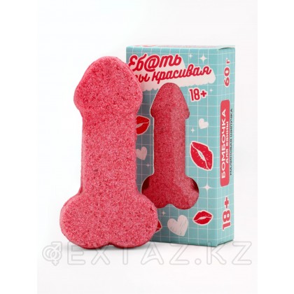 Бомбочка для ванны «Ты красивая» аромат малиновой шипучки 60 гр от sex shop Extaz фото 9