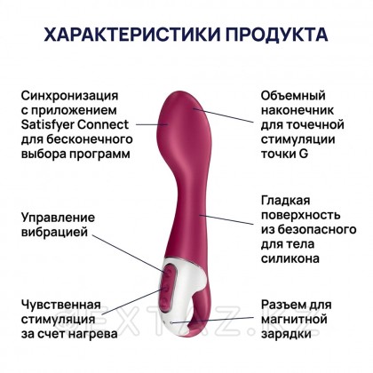 Вибратор для точки G Satisfyer Hot Spot (Connect App) от sex shop Extaz фото 9