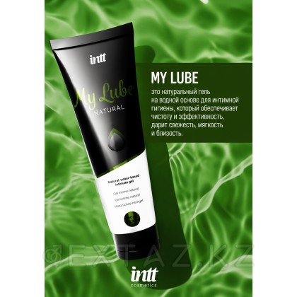 Лубикант на водной основе My Lube Natural от Intt (100 мл) от sex shop Extaz фото 3