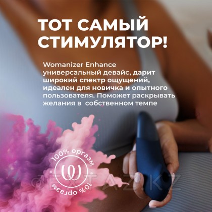 Бесконтактный клиторальный стимулятор Womanizer Enhance с вибрацией, черный от sex shop Extaz фото 12