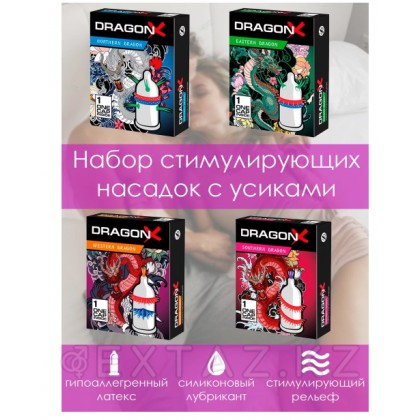 Насадка стимулирующая Sitabella Extender Дракон 