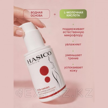 Смазка Hasico Premium с L-молочной кислотой, 100 мл от sex shop Extaz фото 10