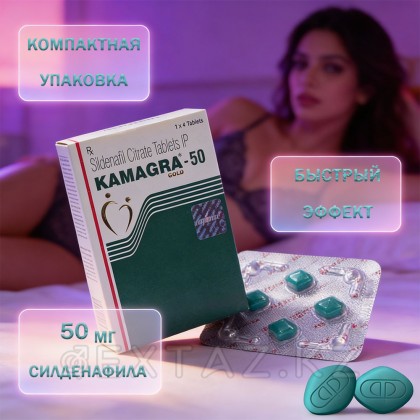 Препарат для усиления потенции  Kamagra 50 mg (4 таб.) от sex shop Extaz фото 2