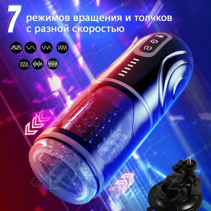 Автоматический мастурбатор с фрикцией и функцией вращения на подставке от sex shop Extaz фото 4