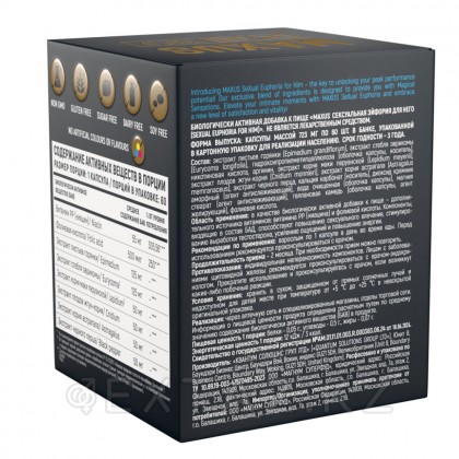 MAXUS БАД Sexual Euphoria for him (Сексуальная Эйфория для него), 60 капсул от sex shop Extaz фото 7